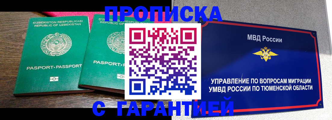 прописка иностранных граждан в Белой Холунице