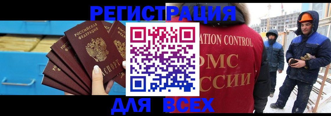 прописка в квартире в Белой Холунице